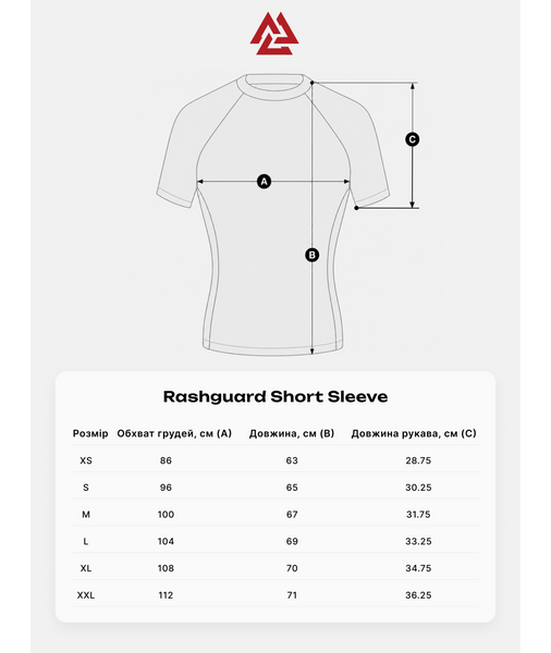 Рашгард PERESVIT Valhalla Rashguard Short Sleeve Brute Brown 2511560135 фото